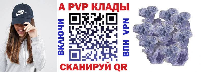 купить наркотики цена Чапаевск ОМГ ОМГ ONION Альфа ПВП VHQ