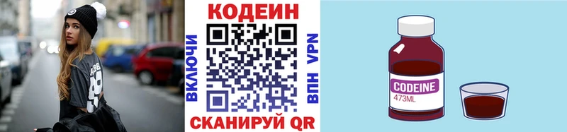 Codein напиток Lean (лин)  хочу наркоту  Чапаевск 