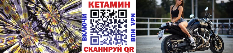 Кетамин VHQ  купить  сайты  Чапаевск 