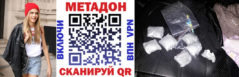 МЕТАДОН мёд  Чапаевск 